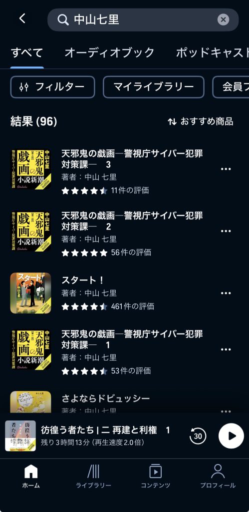 著者名で作品を検索した結果