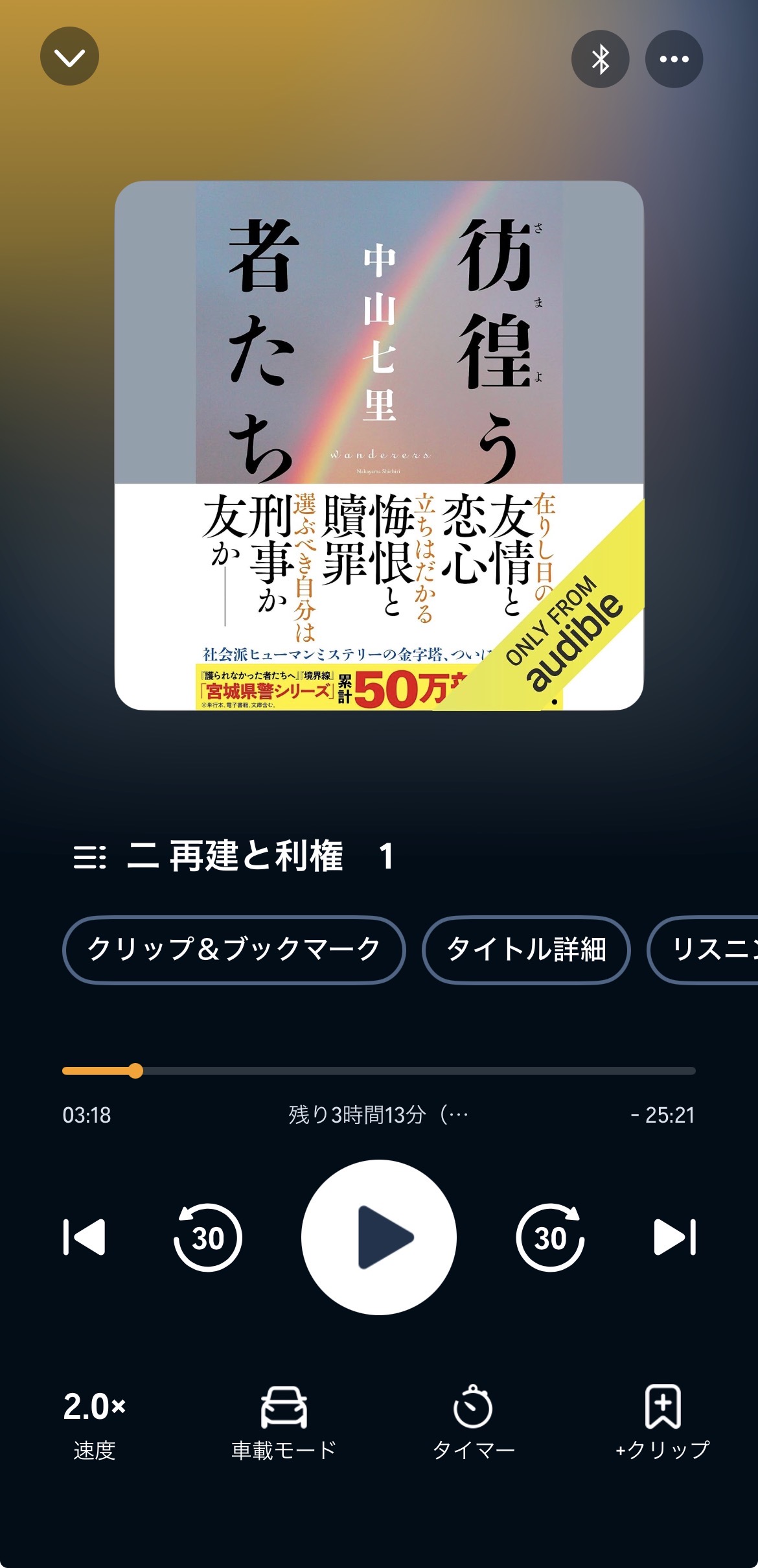 再生画面。再生・一時停止と巻き戻しの場所
