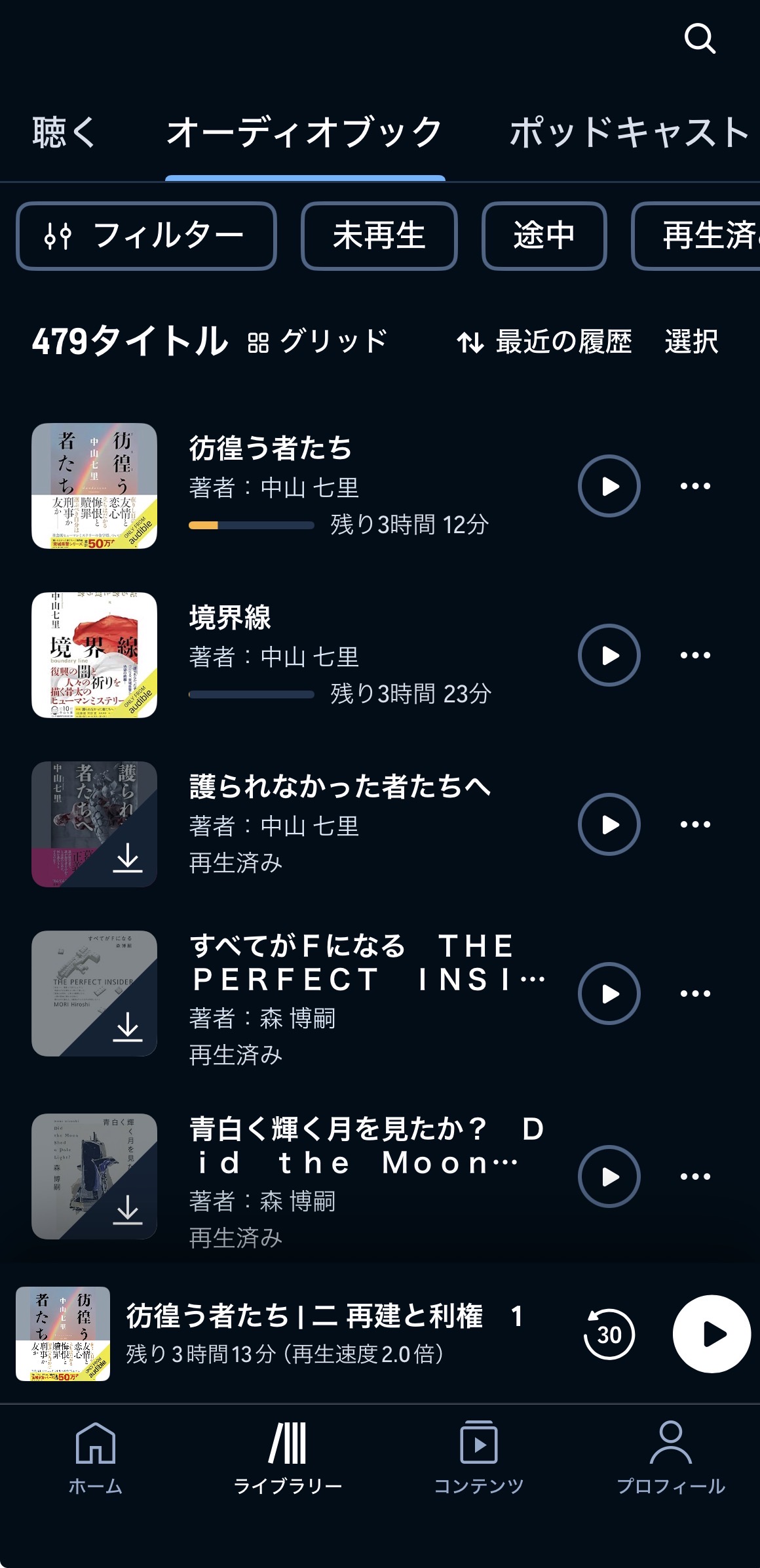 ライブラリーのフィルター画面